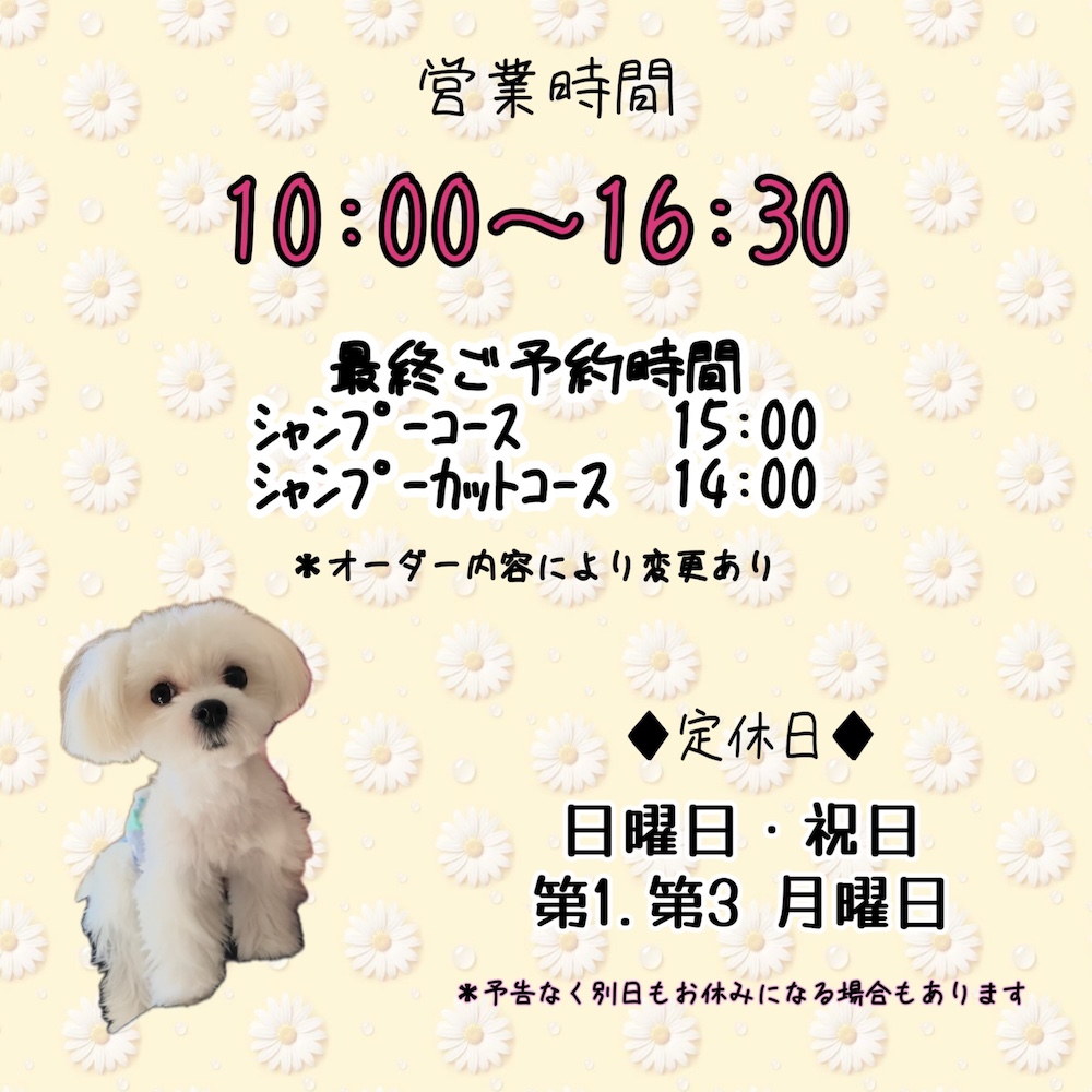 TN営業時間変更 TN営業時間変更